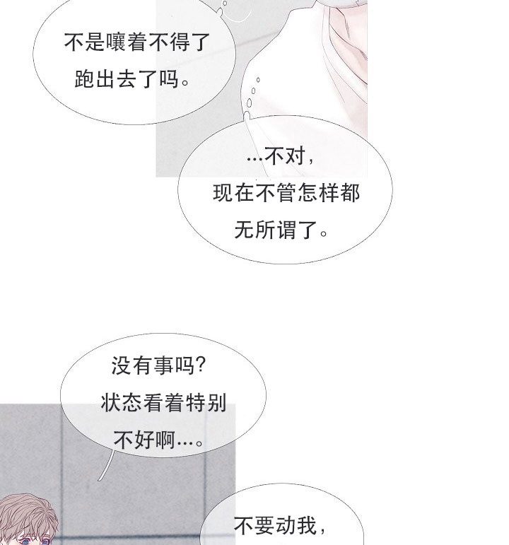 《沸点》漫画最新章节第12话免费下拉式在线观看章节第【14】张图片