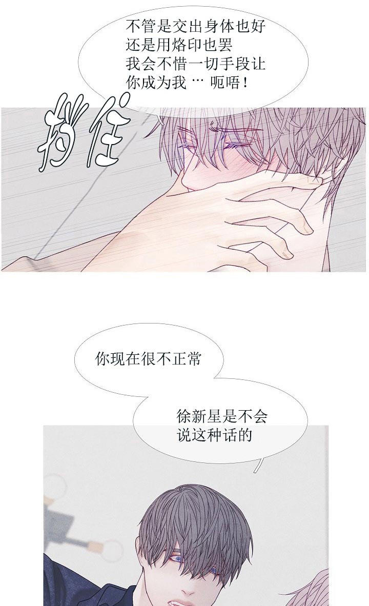 《沸点》漫画最新章节第44话免费下拉式在线观看章节第【9】张图片