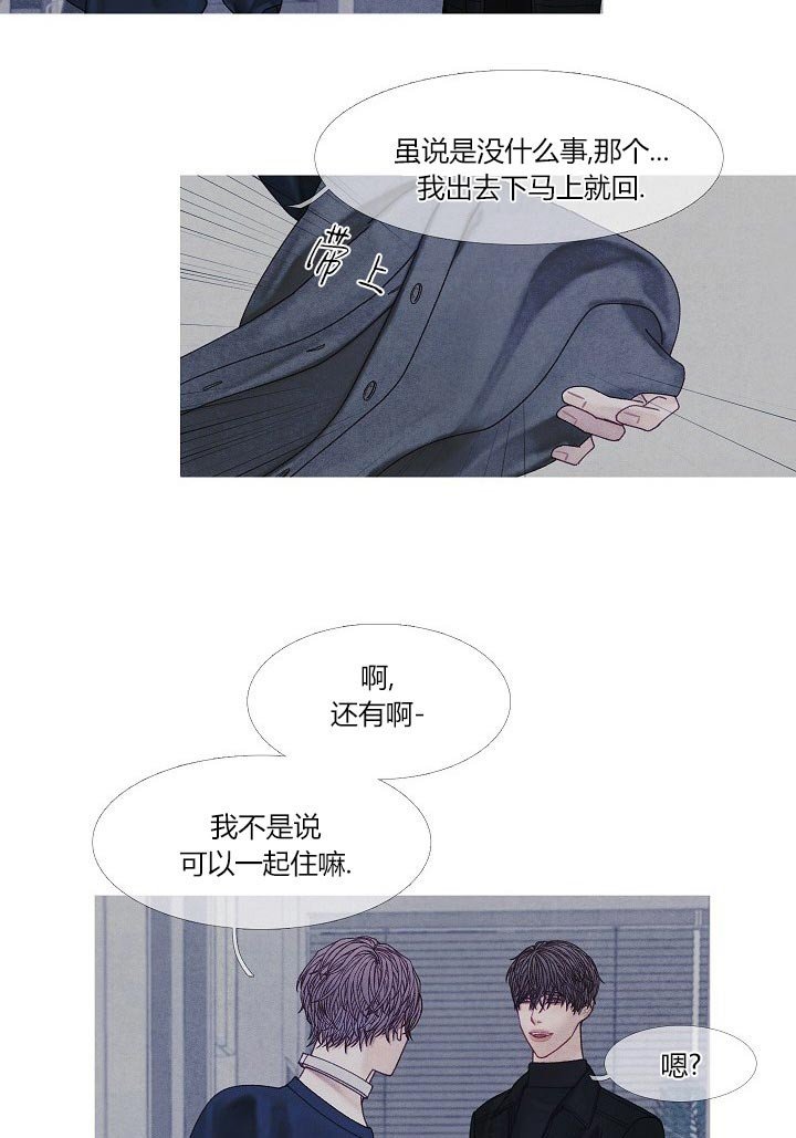 《沸点》漫画最新章节第41话免费下拉式在线观看章节第【3】张图片