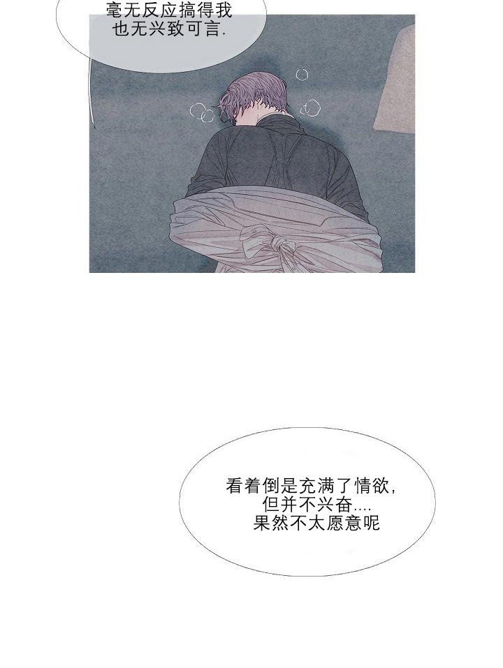 《沸点》漫画最新章节第19话免费下拉式在线观看章节第【17】张图片