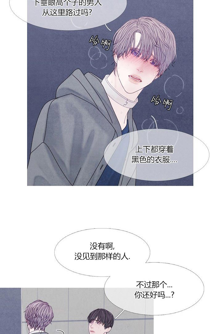 《沸点》漫画最新章节第42话免费下拉式在线观看章节第【11】张图片