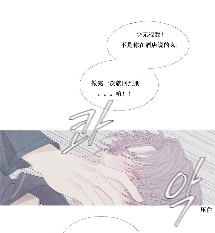 《沸点》漫画最新章节第24话免费下拉式在线观看章节第【10】张图片