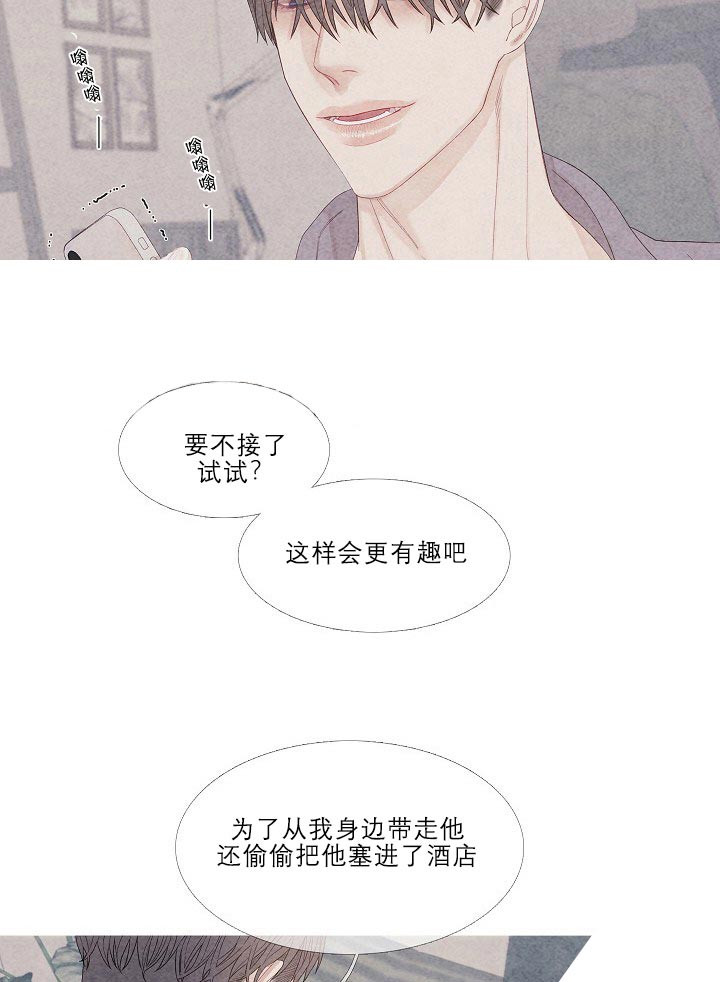 《沸点》漫画最新章节第20话免费下拉式在线观看章节第【2】张图片