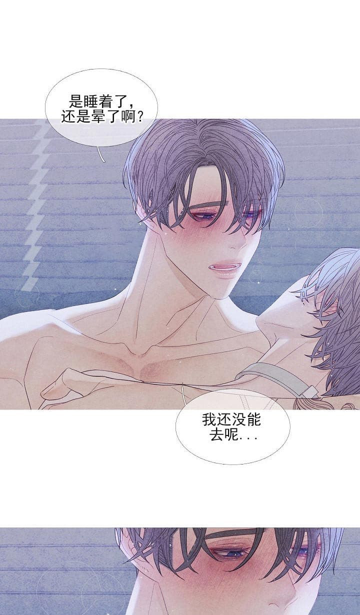 《沸点》漫画最新章节第21话免费下拉式在线观看章节第【13】张图片