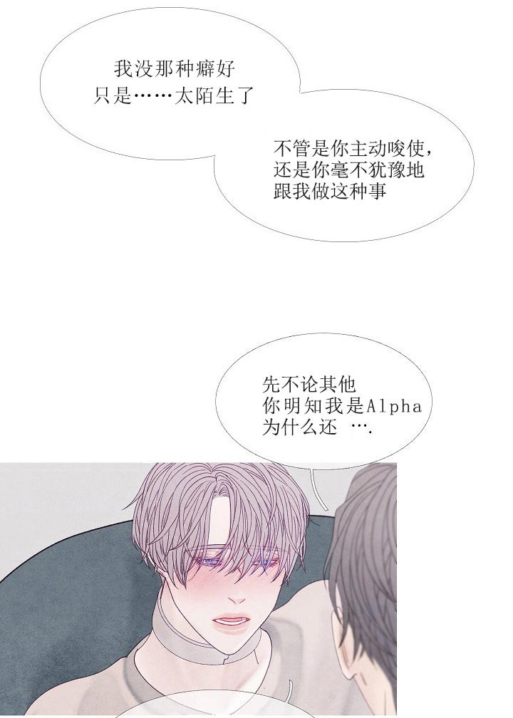 《沸点》漫画最新章节第43话免费下拉式在线观看章节第【14】张图片