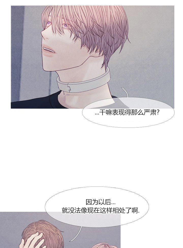 《沸点》漫画最新章节第38话免费下拉式在线观看章节第【17】张图片