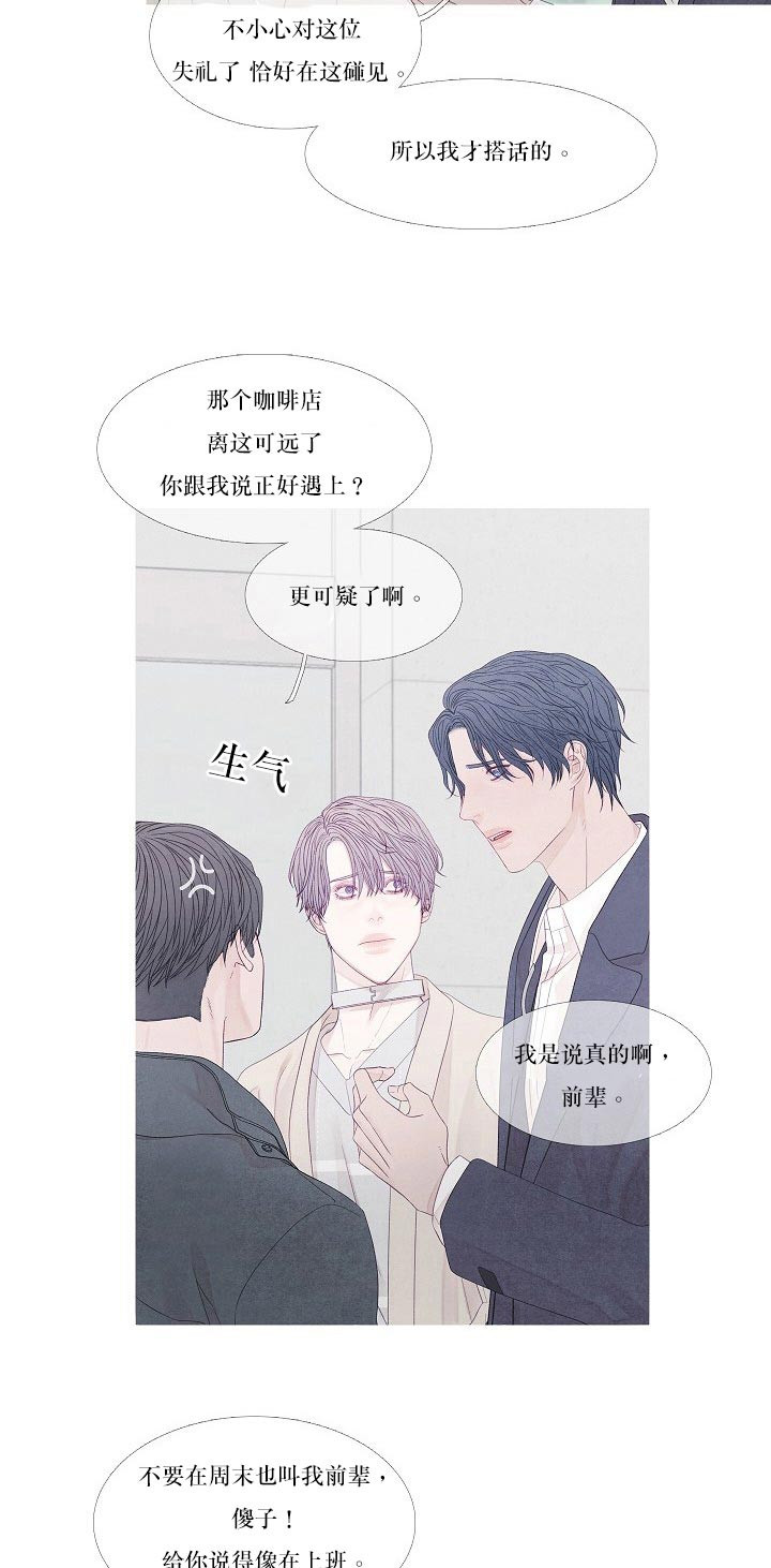 《沸点》漫画最新章节第27话免费下拉式在线观看章节第【19】张图片