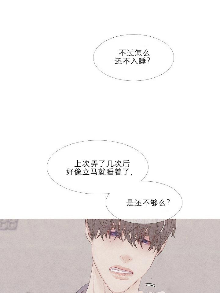 《沸点》漫画最新章节第19话免费下拉式在线观看章节第【14】张图片