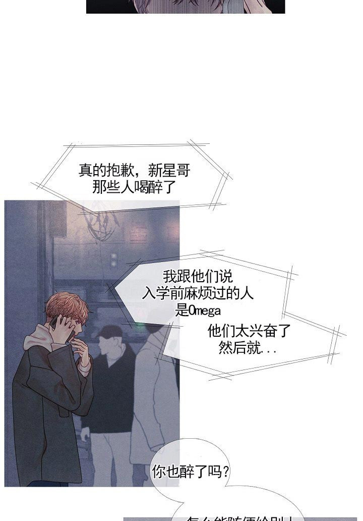 《沸点》漫画最新章节第32话免费下拉式在线观看章节第【16】张图片