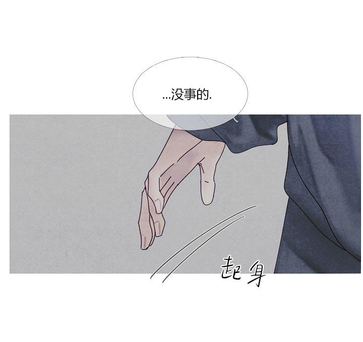 《沸点》漫画最新章节第41话免费下拉式在线观看章节第【18】张图片