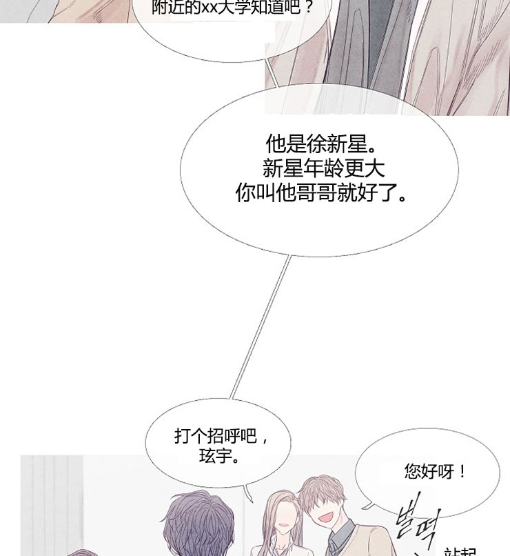 《沸点》漫画最新章节第1话免费下拉式在线观看章节第【14】张图片