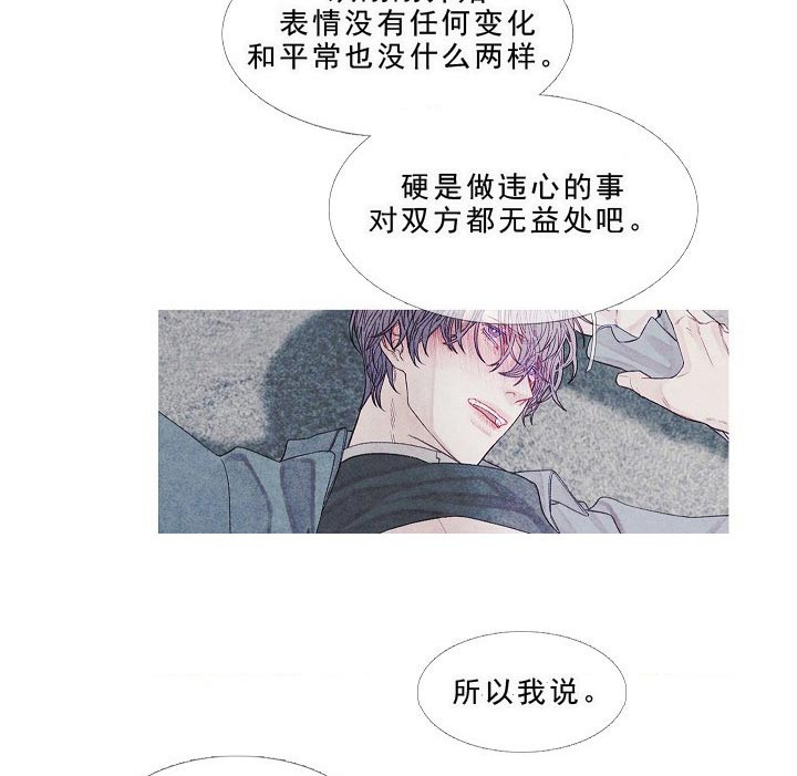 《沸点》漫画最新章节第14话免费下拉式在线观看章节第【17】张图片