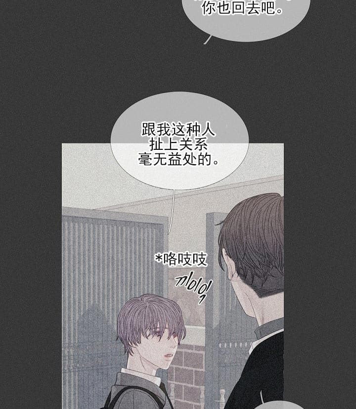 《沸点》漫画最新章节第21话免费下拉式在线观看章节第【18】张图片