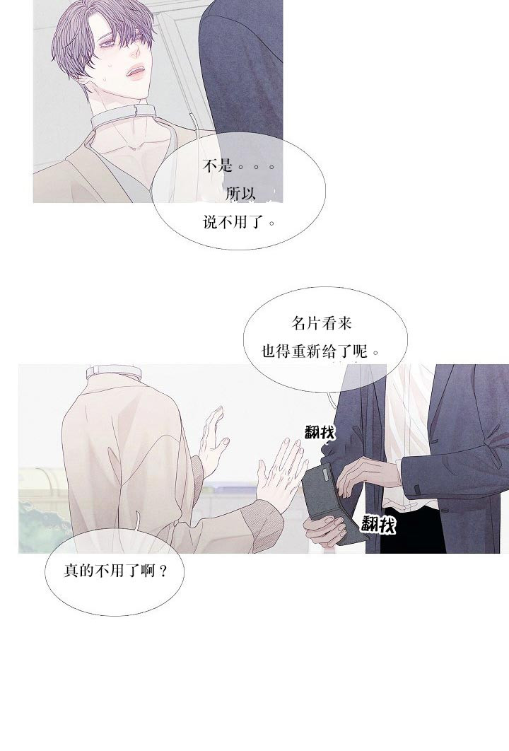 《沸点》漫画最新章节第27话免费下拉式在线观看章节第【5】张图片