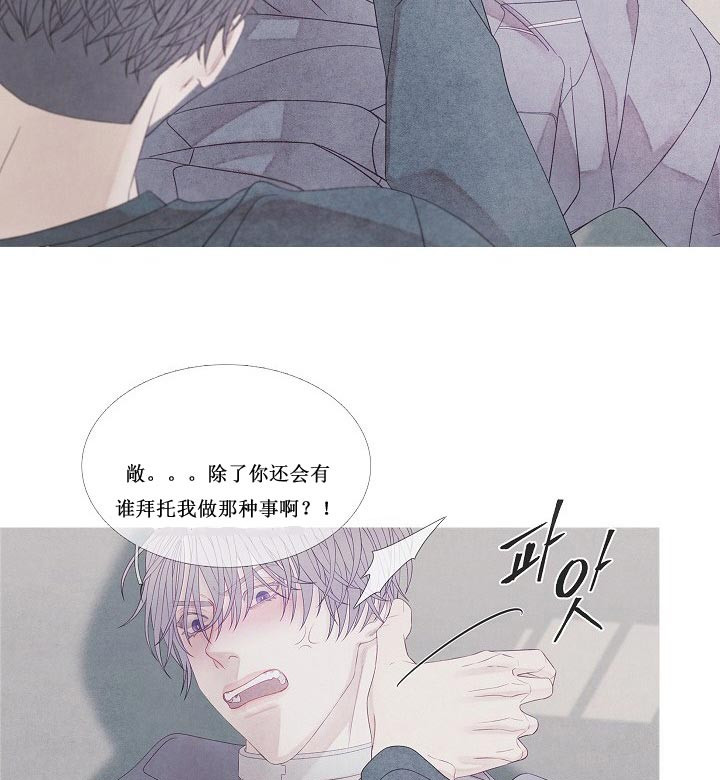 《沸点》漫画最新章节第24话免费下拉式在线观看章节第【13】张图片