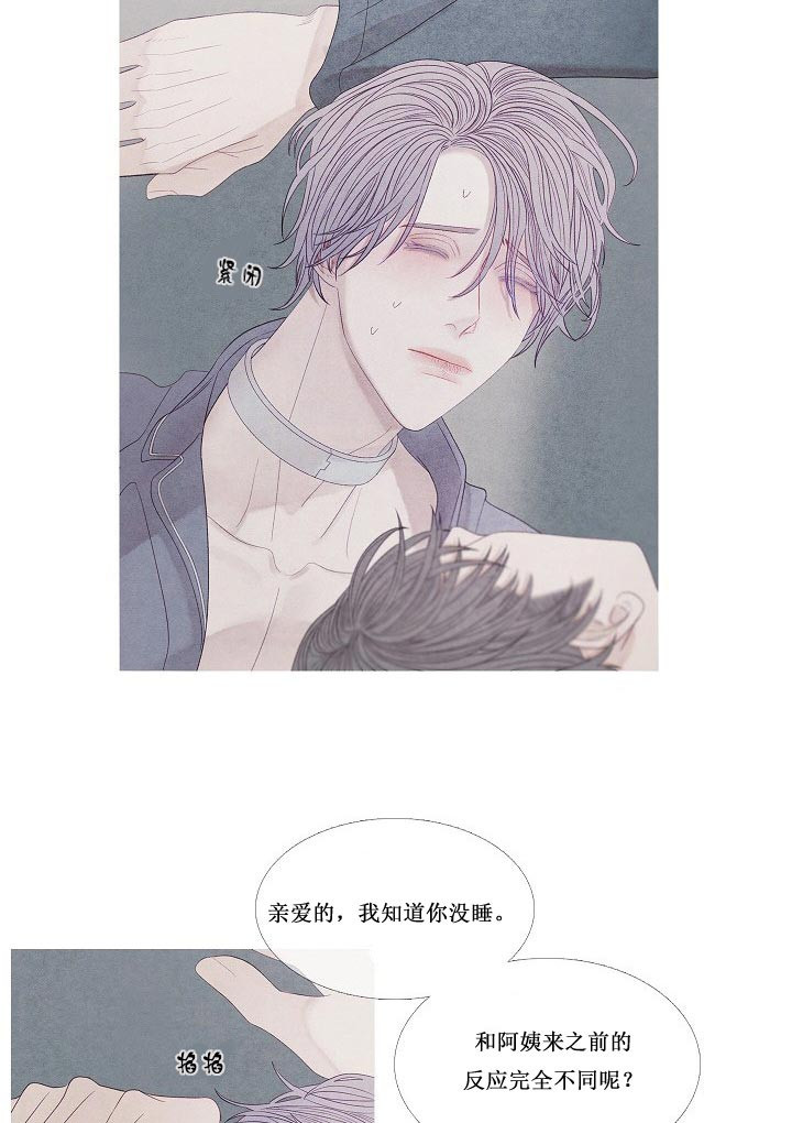 《沸点》漫画最新章节第23话免费下拉式在线观看章节第【20】张图片