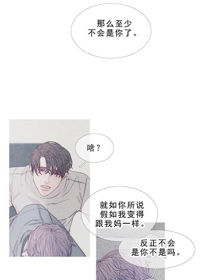 《沸点》漫画最新章节第15话免费下拉式在线观看章节第【16】张图片