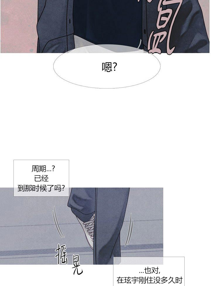 《沸点》漫画最新章节第41话免费下拉式在线观看章节第【12】张图片