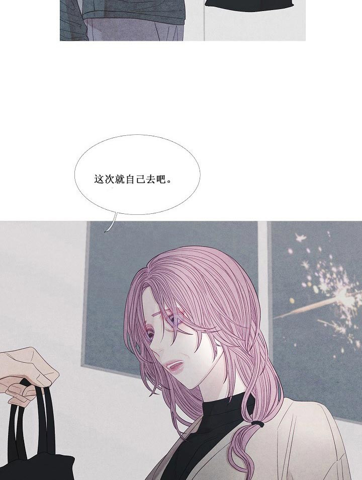 《沸点》漫画最新章节第23话免费下拉式在线观看章节第【14】张图片