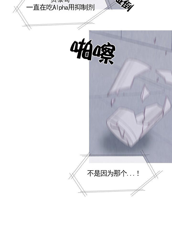 《沸点》漫画最新章节第33话免费下拉式在线观看章节第【13】张图片