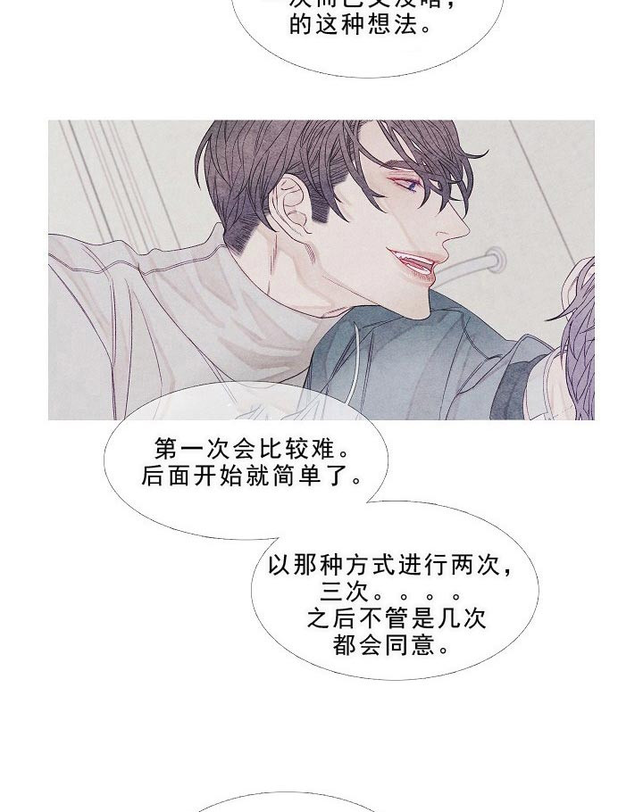 《沸点》漫画最新章节第15话免费下拉式在线观看章节第【13】张图片