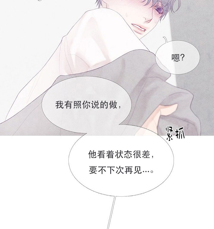 《沸点》漫画最新章节第12话免费下拉式在线观看章节第【18】张图片