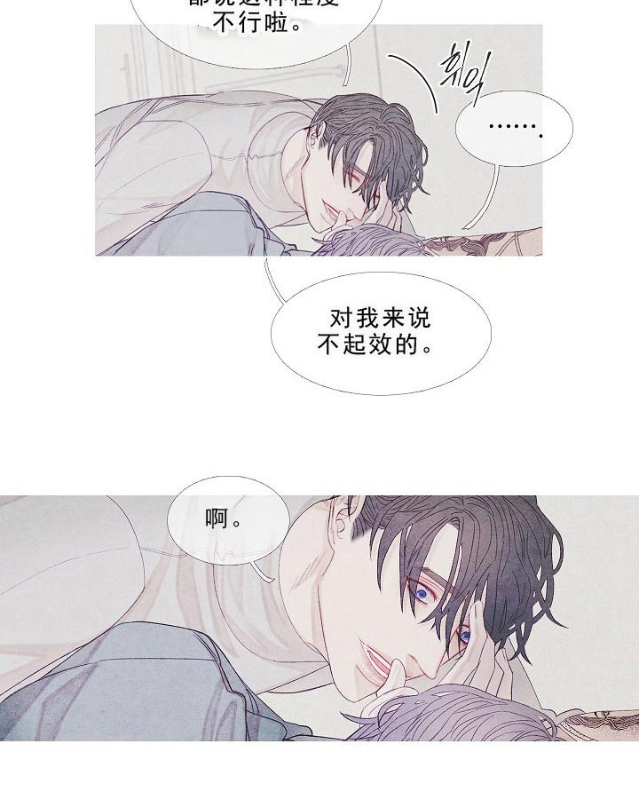 《沸点》漫画最新章节第15话免费下拉式在线观看章节第【20】张图片