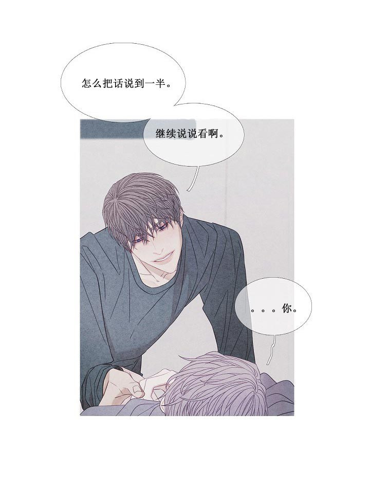 《沸点》漫画最新章节第24话免费下拉式在线观看章节第【15】张图片