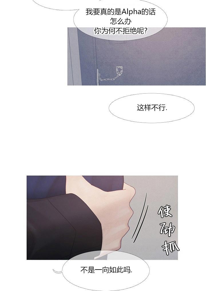 《沸点》漫画最新章节第37话免费下拉式在线观看章节第【14】张图片