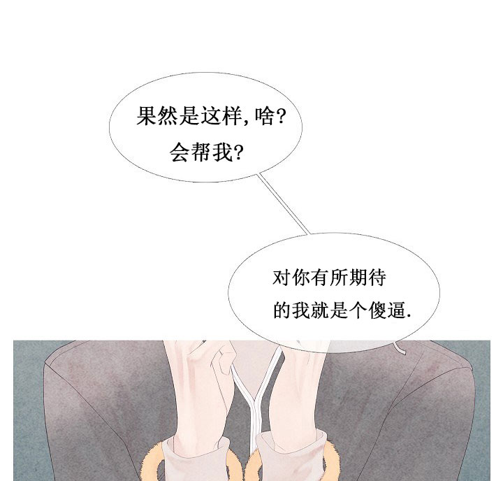 《沸点》漫画最新章节第9话免费下拉式在线观看章节第【8】张图片