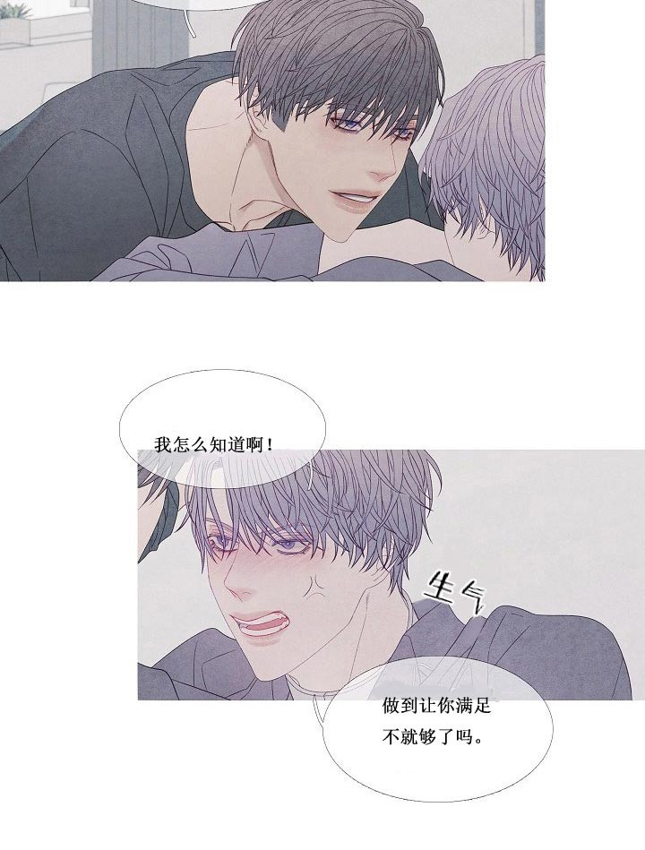 《沸点》漫画最新章节第24话免费下拉式在线观看章节第【23】张图片