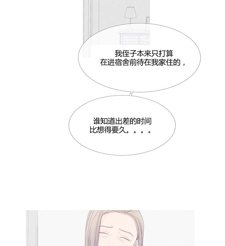 《沸点》漫画最新章节第1话免费下拉式在线观看章节第【11】张图片