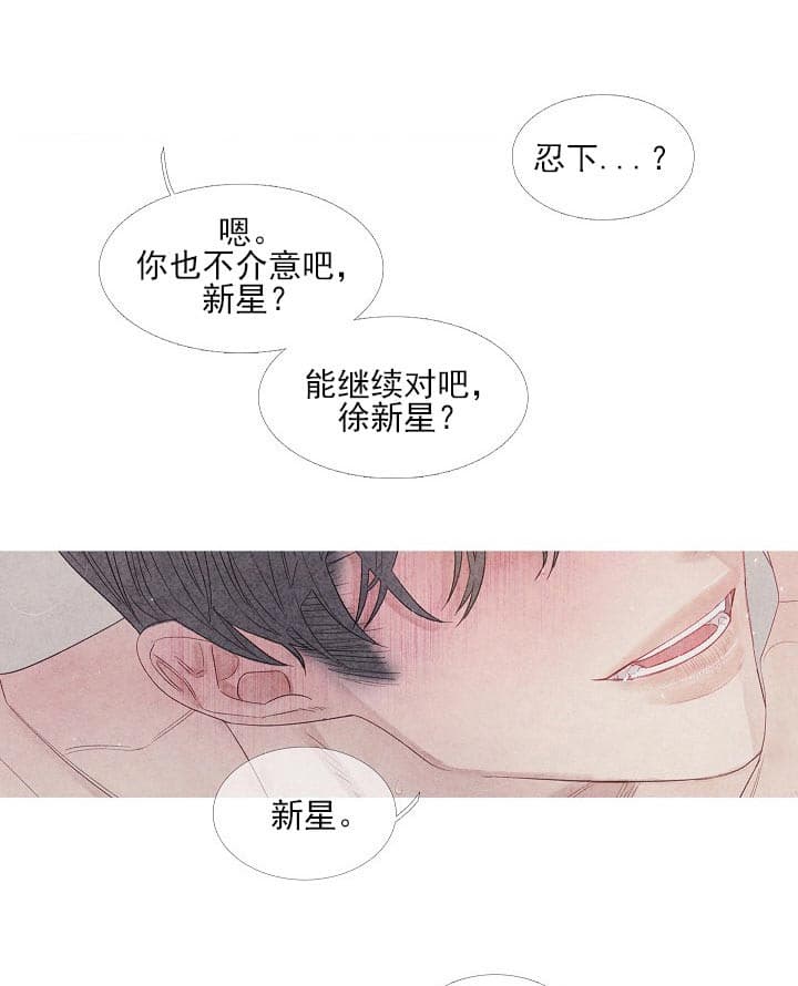 《沸点》漫画最新章节第20话免费下拉式在线观看章节第【21】张图片