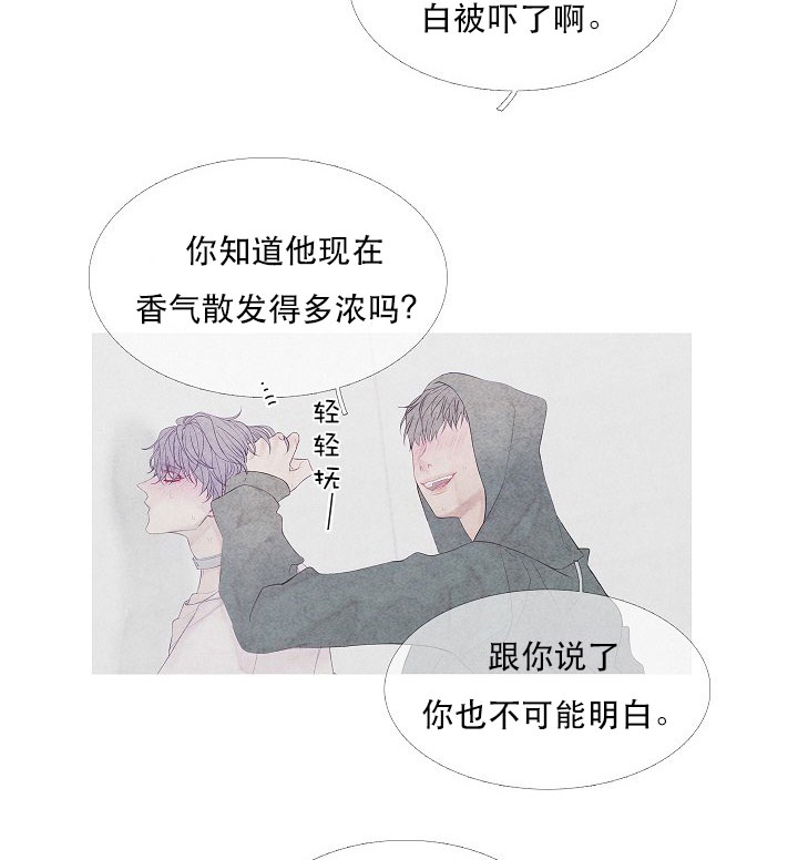 《沸点》漫画最新章节第11话免费下拉式在线观看章节第【25】张图片