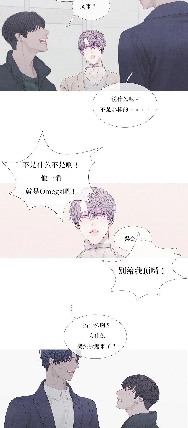 《沸点》漫画最新章节第27话免费下拉式在线观看章节第【16】张图片