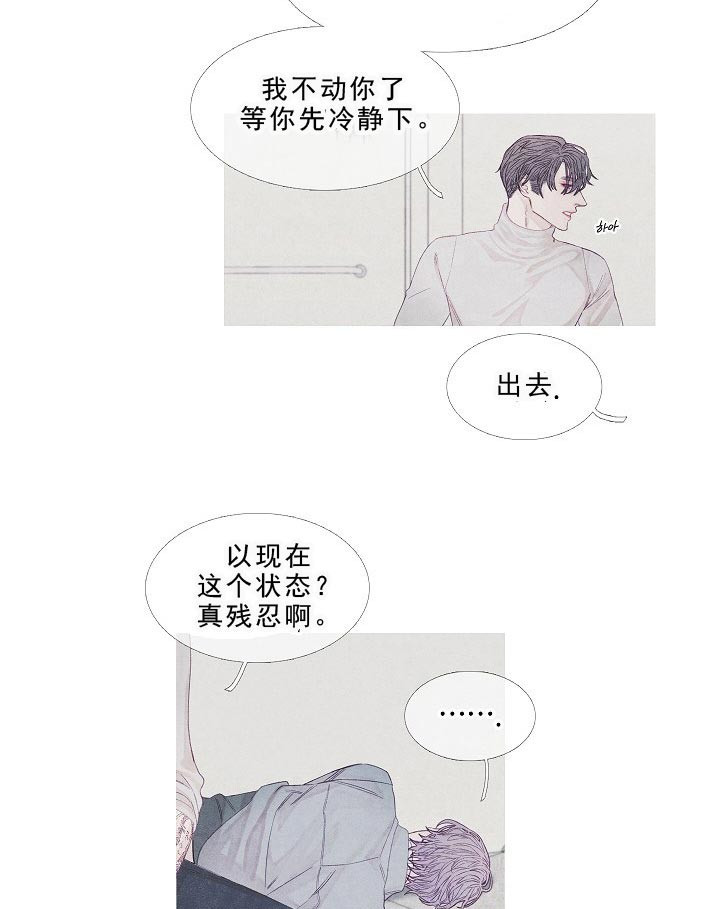 《沸点》漫画最新章节第15话免费下拉式在线观看章节第【22】张图片