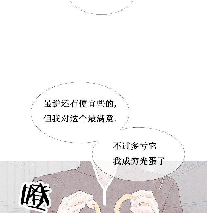 《沸点》漫画最新章节第9话免费下拉式在线观看章节第【4】张图片