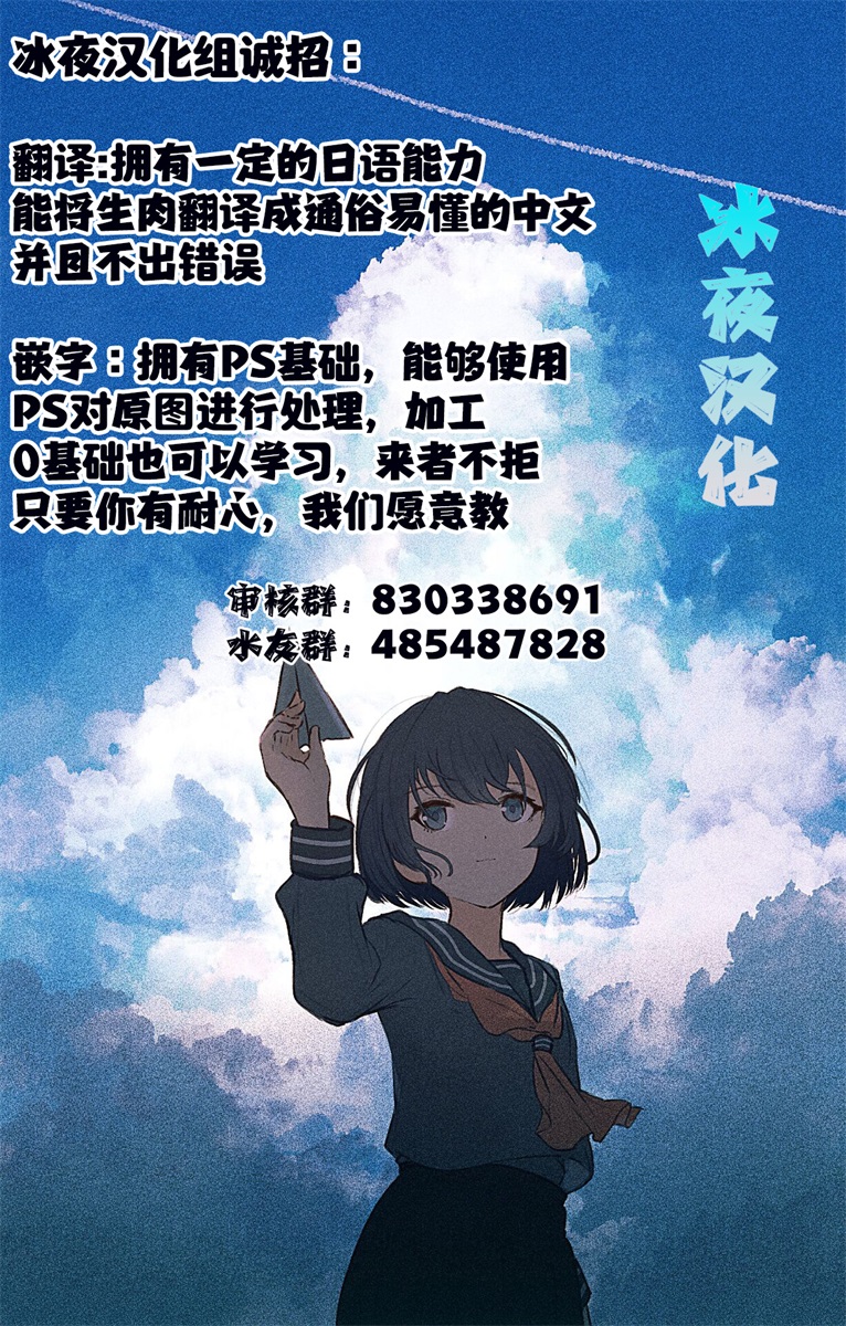 《我推的偶像变成部下了》漫画最新章节第2话免费下拉式在线观看章节第【31】张图片