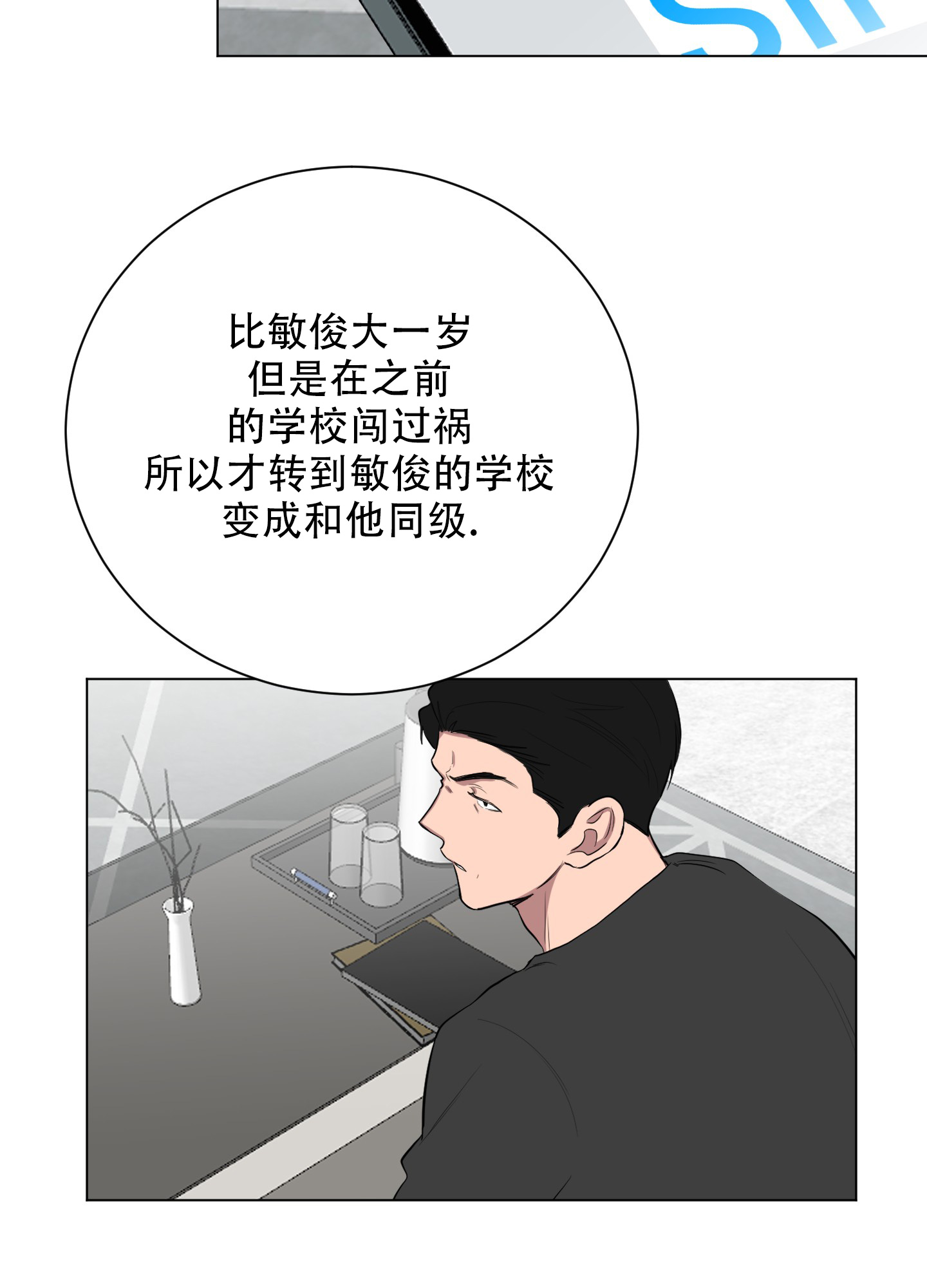 《如果和黑帮老大恋爱的话2》漫画最新章节第35话免费下拉式在线观看章节第【39】张图片