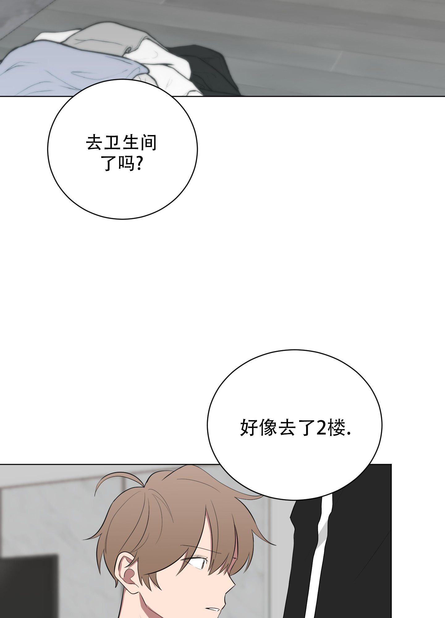 《如果和黑帮老大恋爱的话2》漫画最新章节第38话免费下拉式在线观看章节第【43】张图片