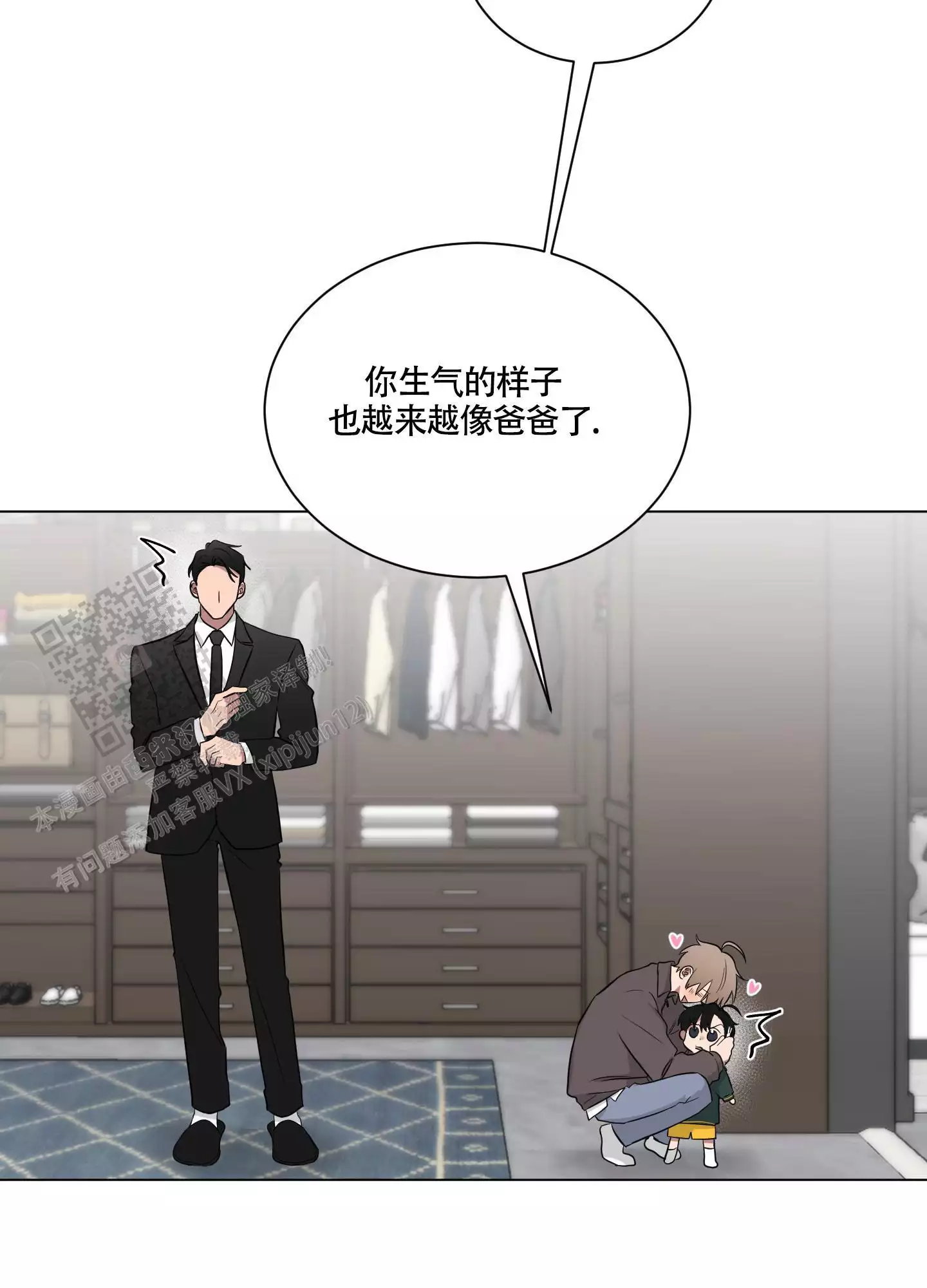 《如果和黑帮老大恋爱的话2》漫画最新章节第32话免费下拉式在线观看章节第【10】张图片