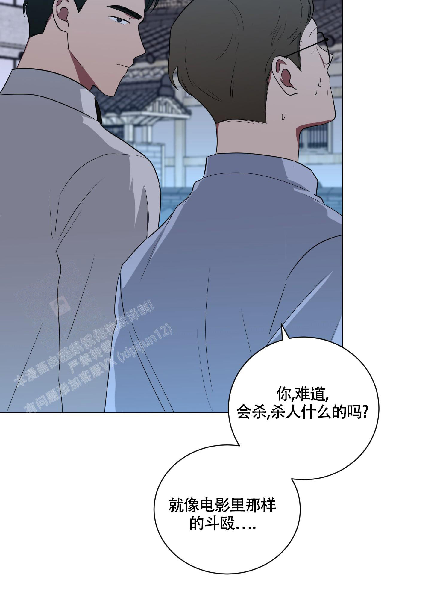 《如果和黑帮老大恋爱的话2》漫画最新章节第8话免费下拉式在线观看章节第【32】张图片