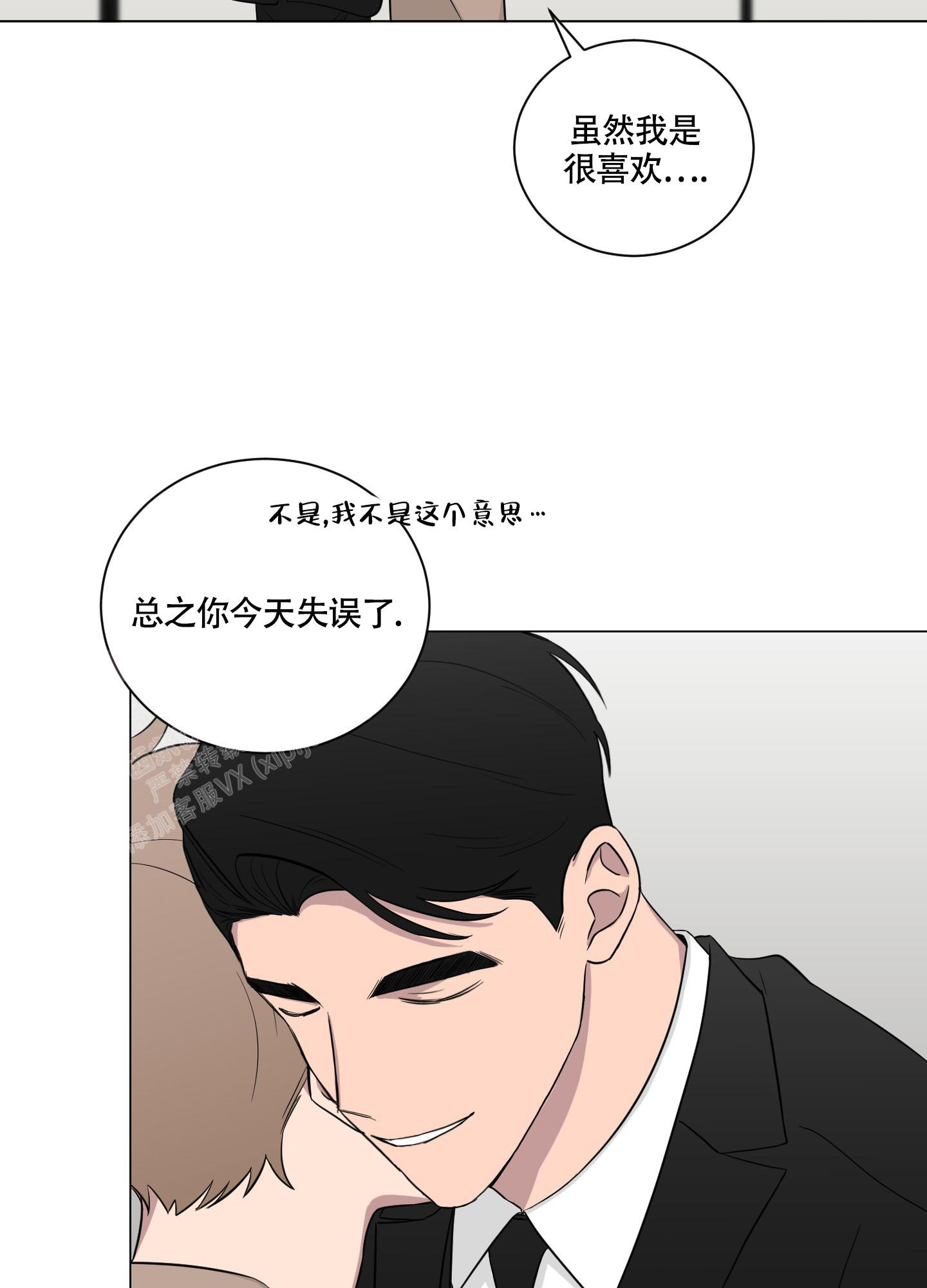 《如果和黑帮老大恋爱的话2》漫画最新章节第12话免费下拉式在线观看章节第【18】张图片