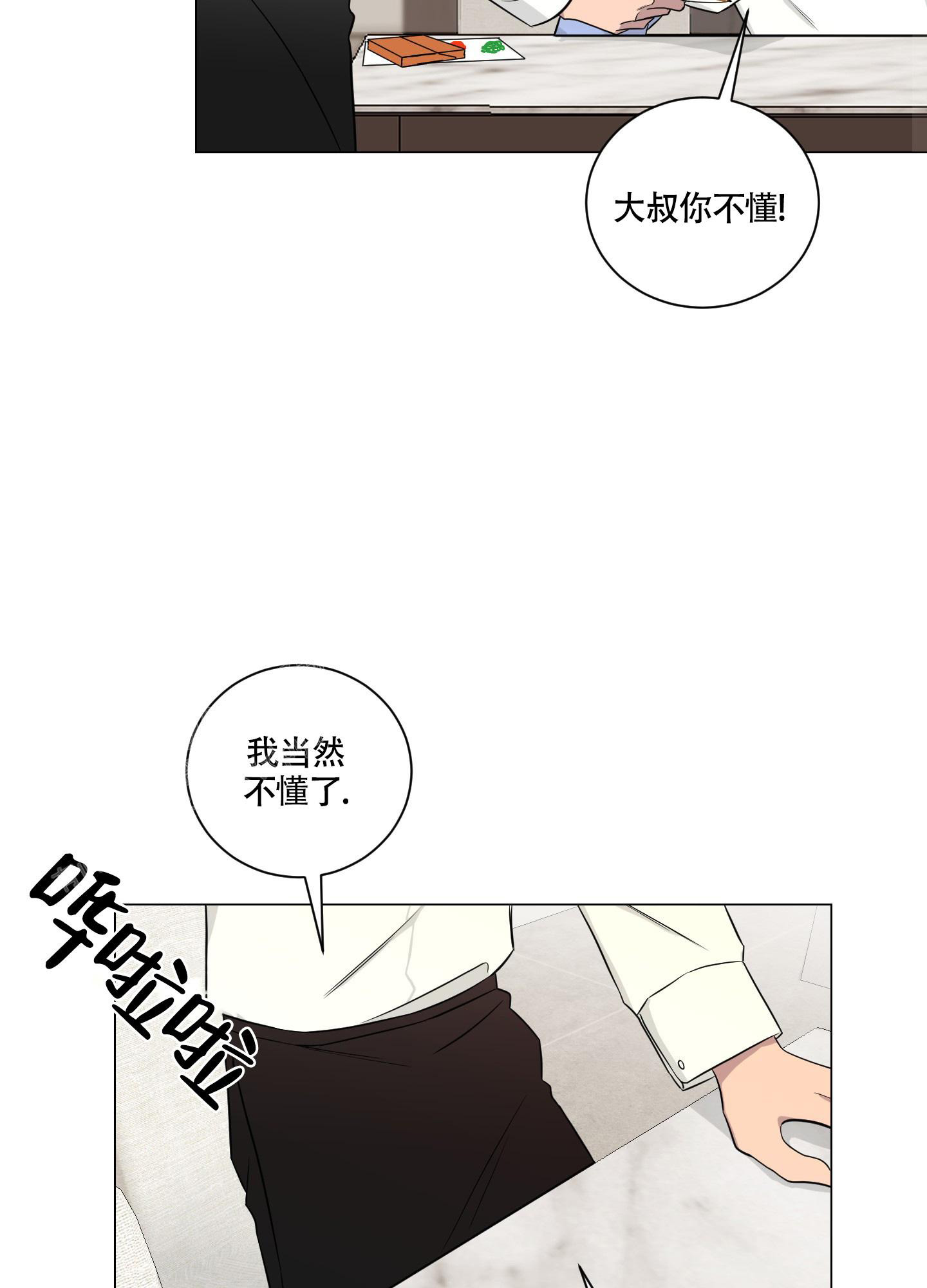 《如果和黑帮老大恋爱的话2》漫画最新章节第9话免费下拉式在线观看章节第【12】张图片