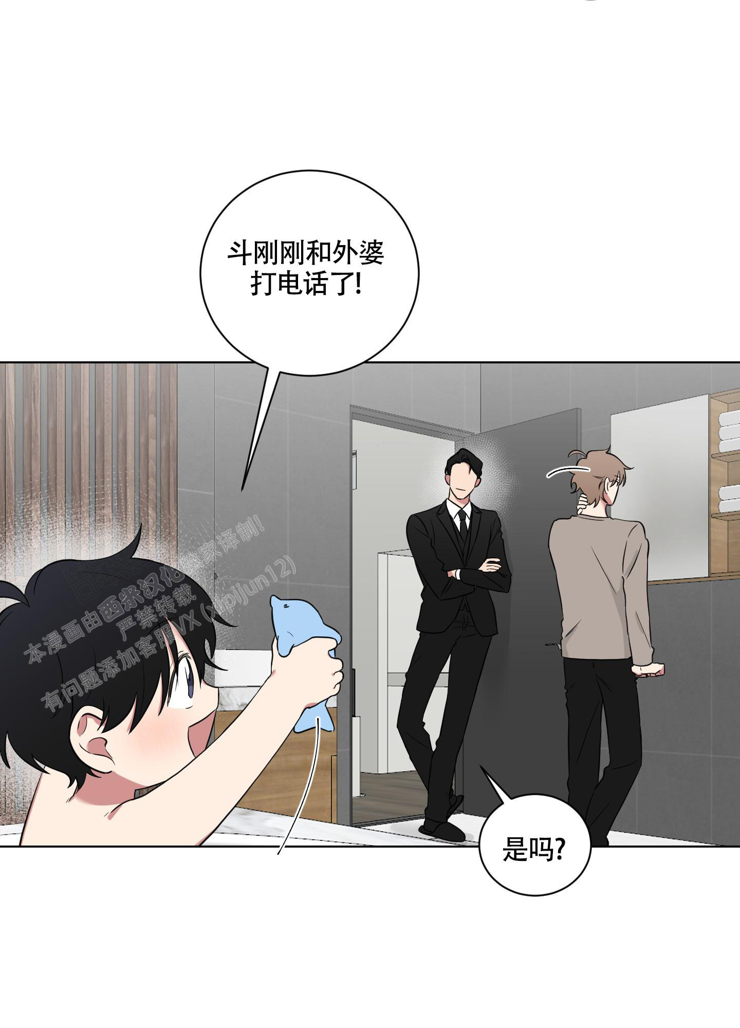 《如果和黑帮老大恋爱的话2》漫画最新章节第4话免费下拉式在线观看章节第【2】张图片