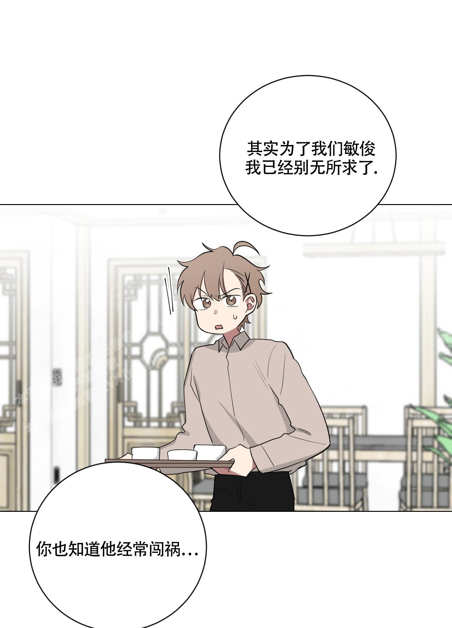 《如果和黑帮老大恋爱的话2》漫画最新章节第8话免费下拉式在线观看章节第【38】张图片