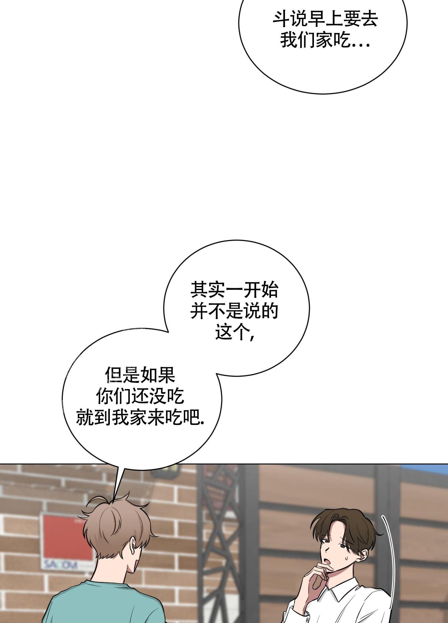 《如果和黑帮老大恋爱的话2》漫画最新章节第17话免费下拉式在线观看章节第【23】张图片