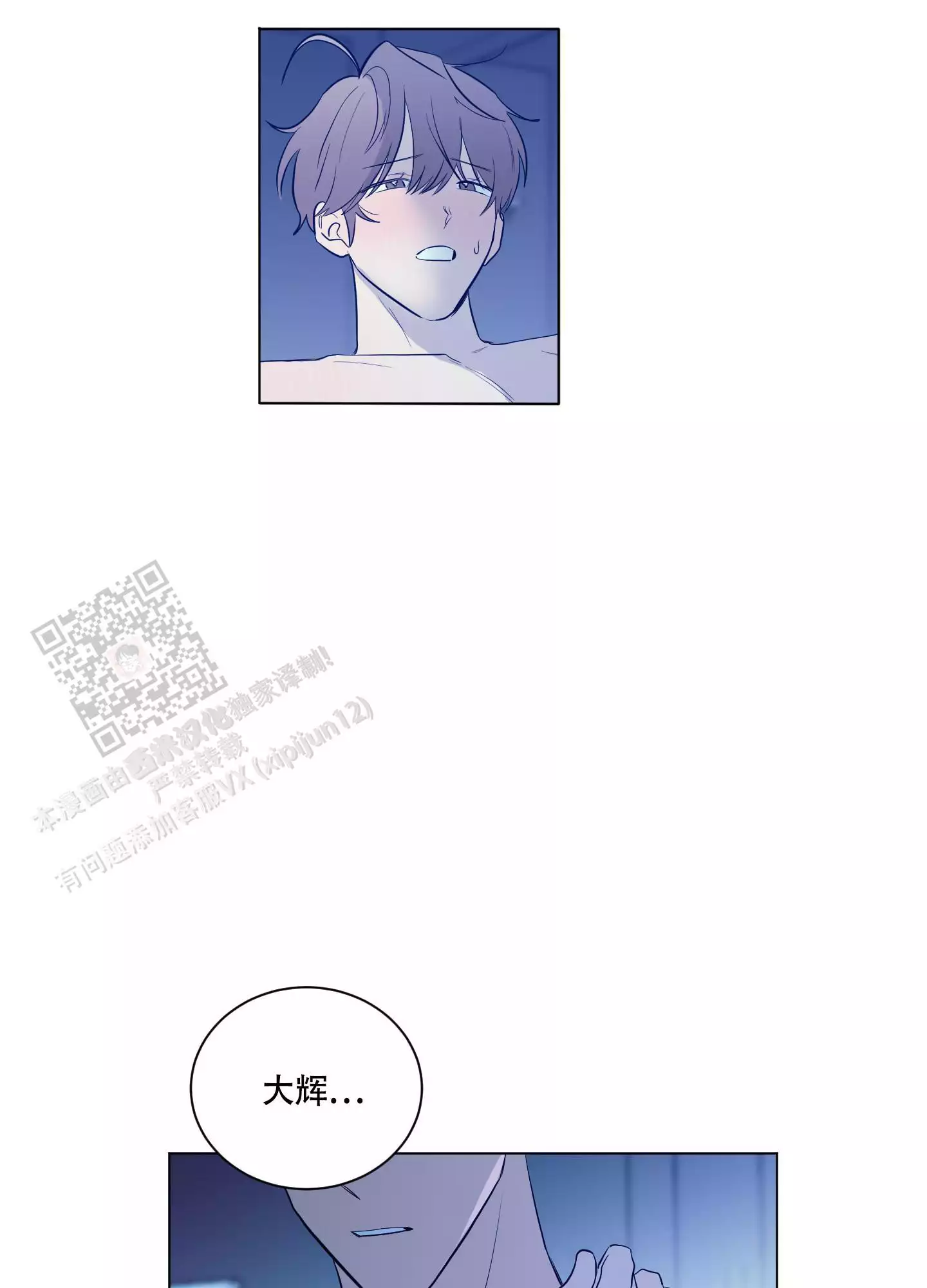 《如果和黑帮老大恋爱的话2》漫画最新章节第34话免费下拉式在线观看章节第【34】张图片