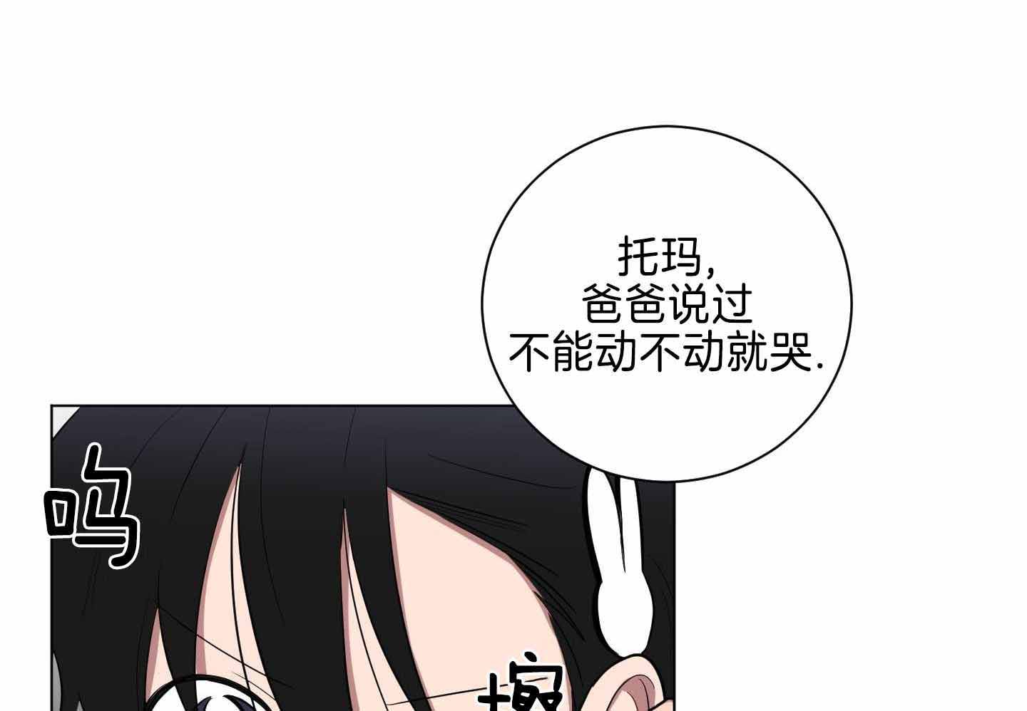 《如果和黑帮老大恋爱的话2》漫画最新章节第26话免费下拉式在线观看章节第【27】张图片