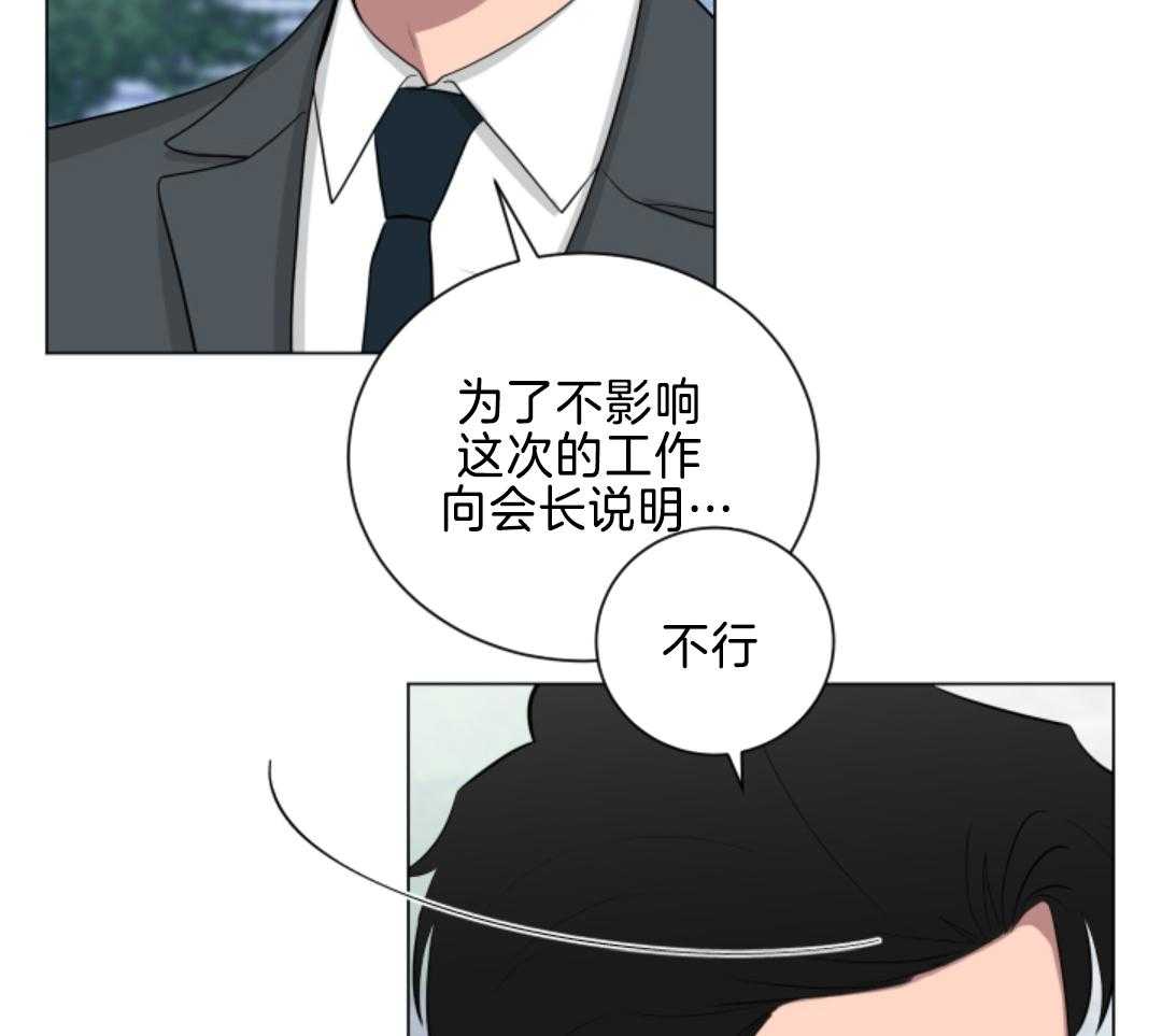 《如果和黑帮老大恋爱的话2》漫画最新章节第30话免费下拉式在线观看章节第【47】张图片